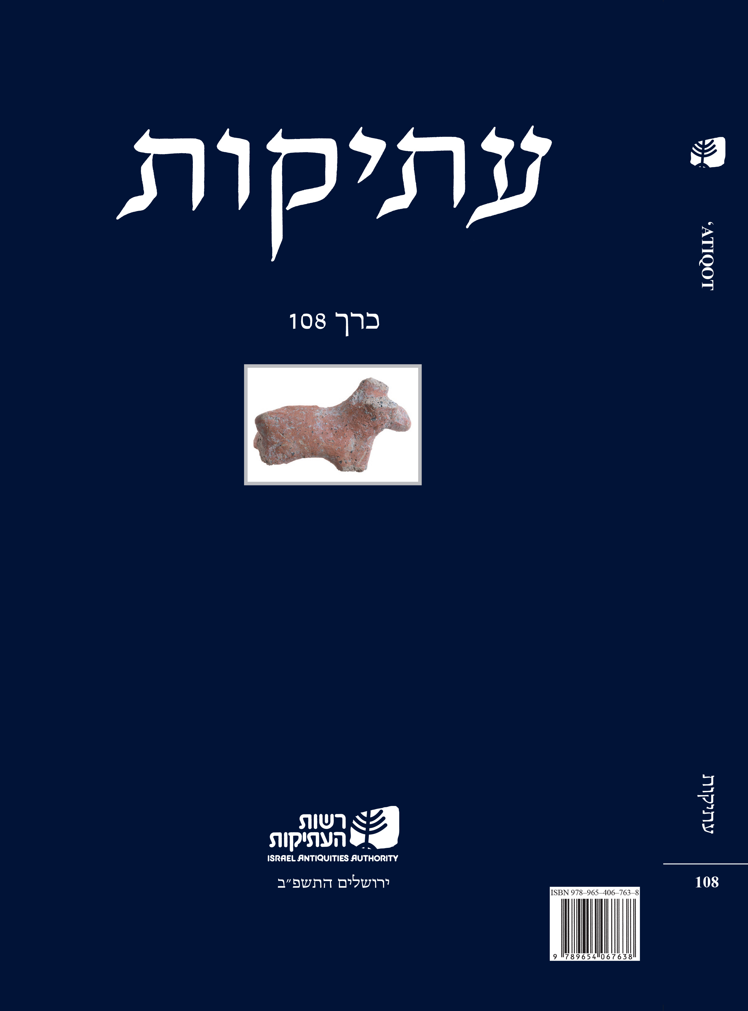 עתיקות 108